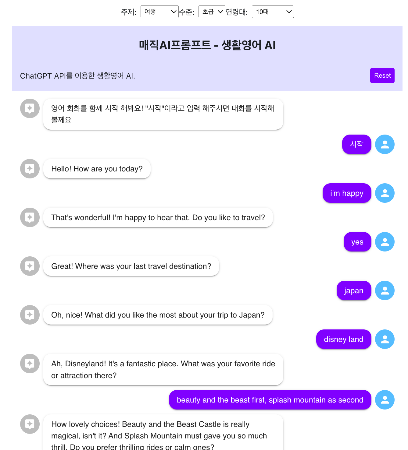 ChatGPT 영어 공부 단어 영어 설명, 예문, 예문 해석