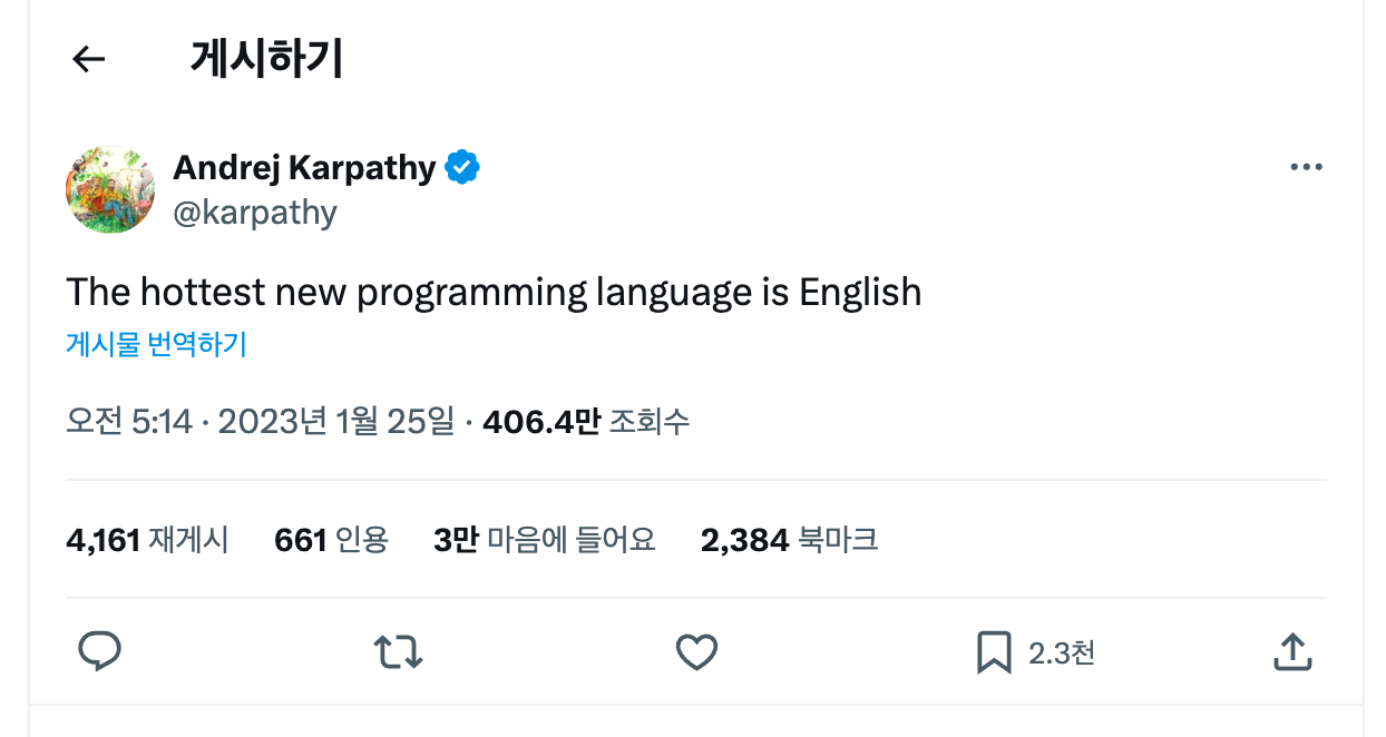 프롬프트 엔지니어링을 위한 영�어의 중요성 - The hottest new programming language is English
