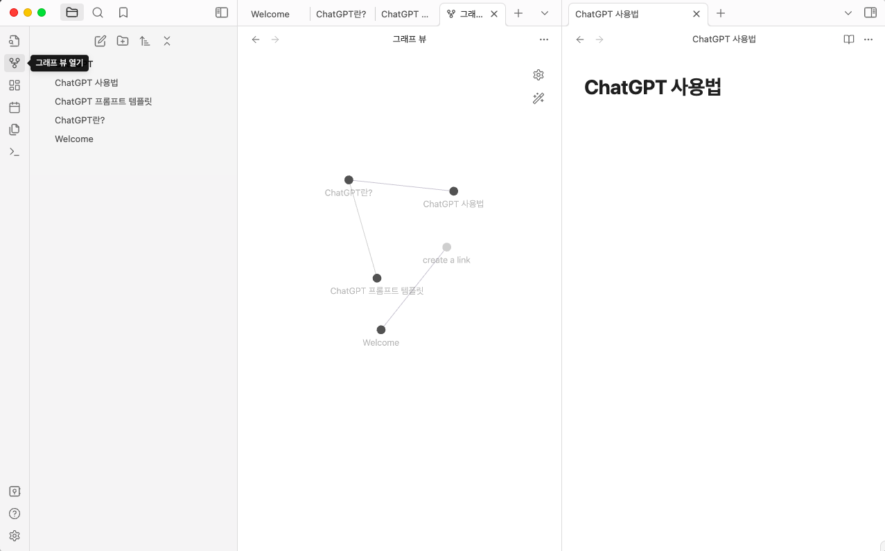옵시디언 노트 그래프 뷰 예시