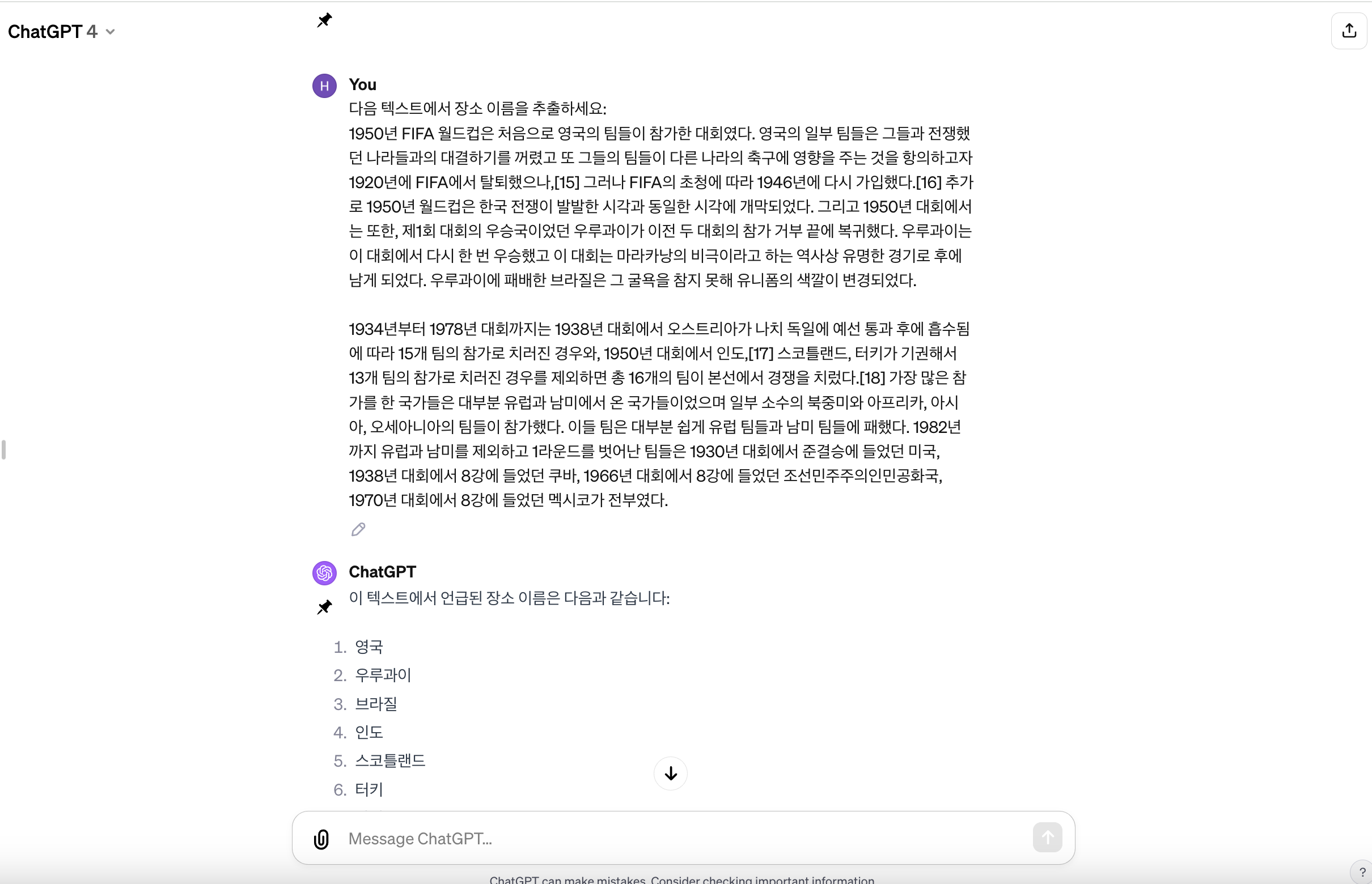 프롬프트 엔지니어링 예시 - 정보 추출 프롬프트